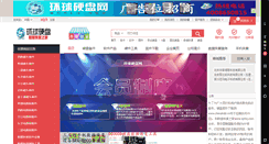 Desktop Screenshot of chinahdd.cn