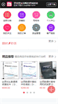 Mobile Screenshot of chinahdd.cn