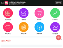 Tablet Screenshot of chinahdd.cn